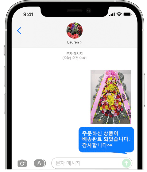 세빛섬 플로팅아일랜드 화환 배송 완료 사진 전송