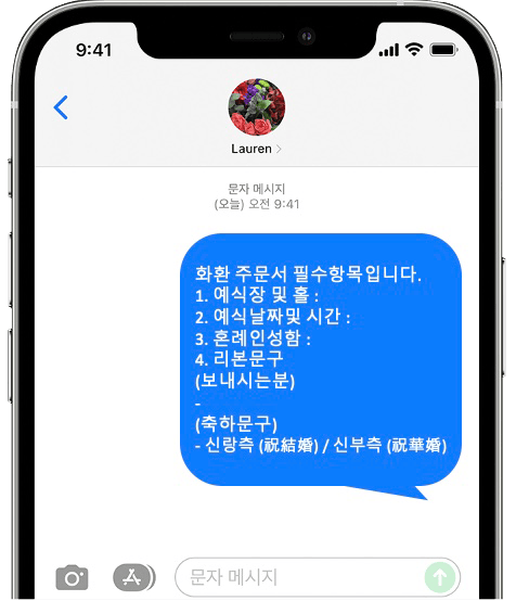 세빛섬 플로팅아일랜드 화환 간편 문자 주문